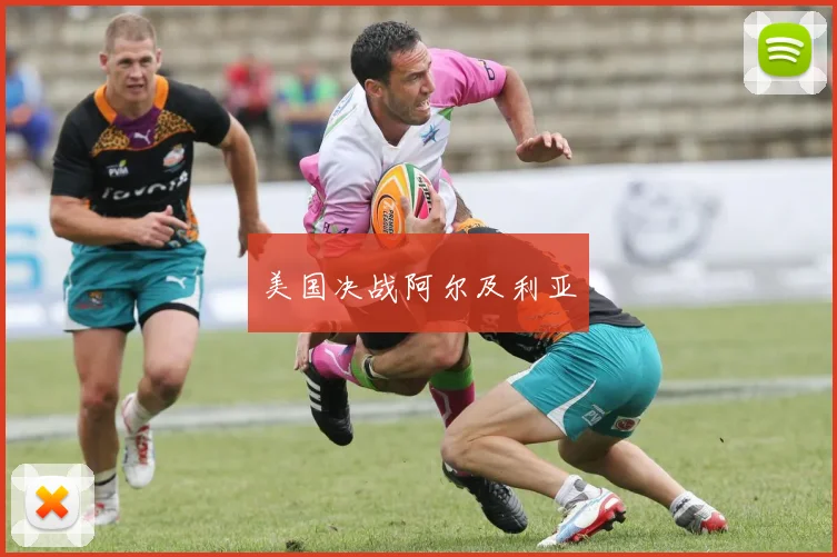 美国决战阿尔及利亚