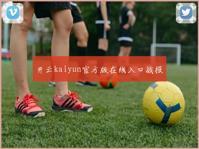 开云kaiyun官方版在线入口战报